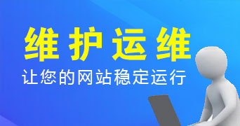 寿光网站制作